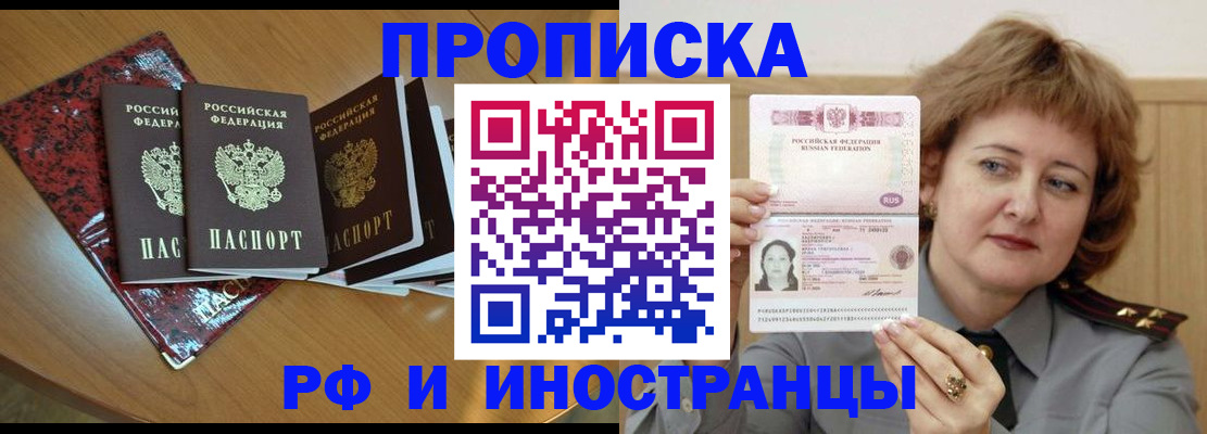 временная регистрация собственник в Радужном