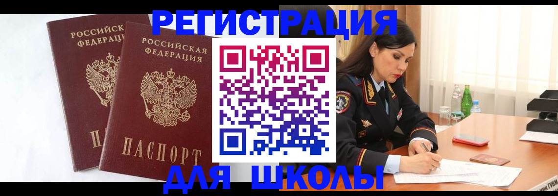 миграционный учет в Радужном