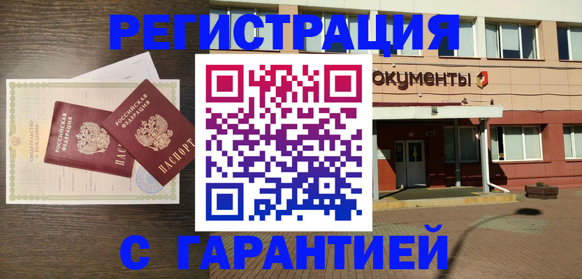миграционный учет в Радужном