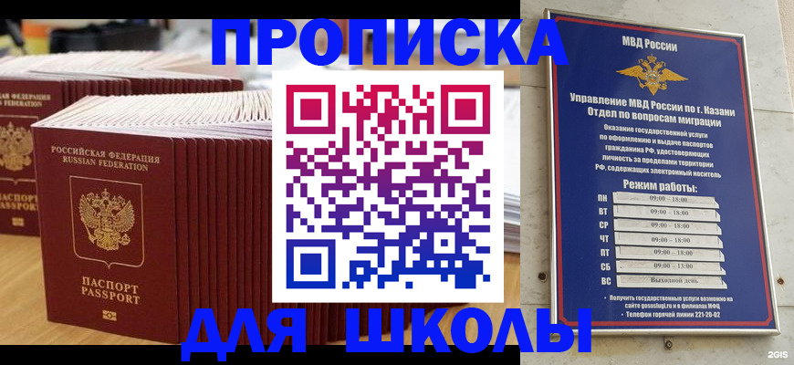 временная регистрация поиск в Радужном