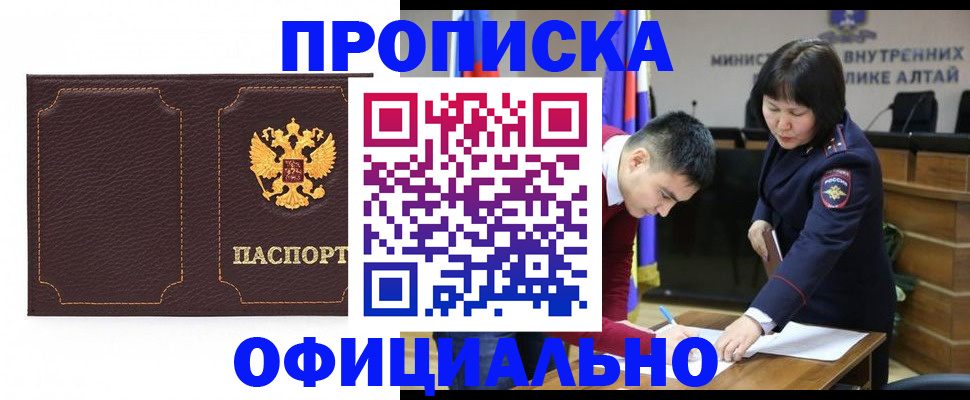 прописка от собственника в Радужном