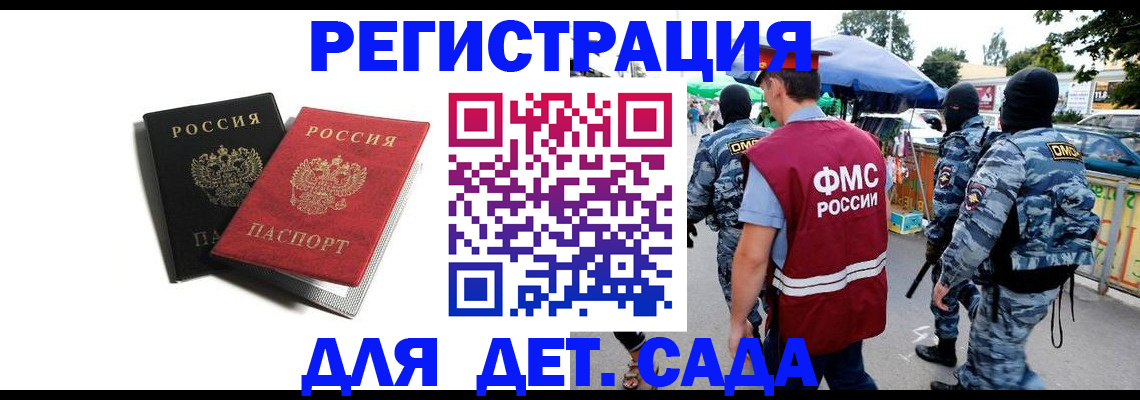 прописка для кредита в Радужном